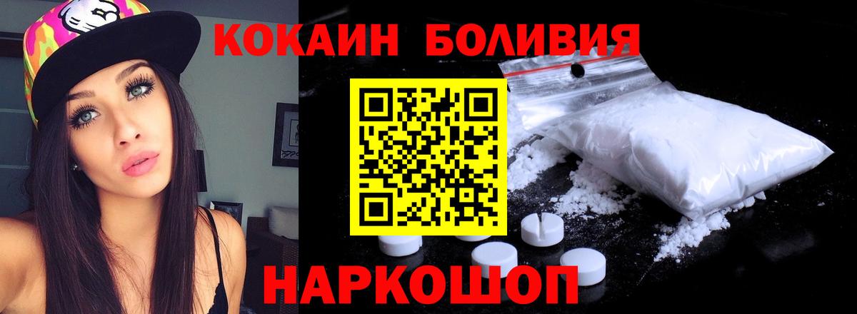 COCAIN Колумбийский Северобайкальск