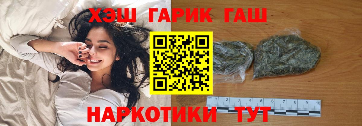 ГАШ AMNESIA HAZE  Вход с VPN  Северобайкальск 