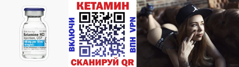 где найти   Северобайкальск  КЕТАМИН ketamine 