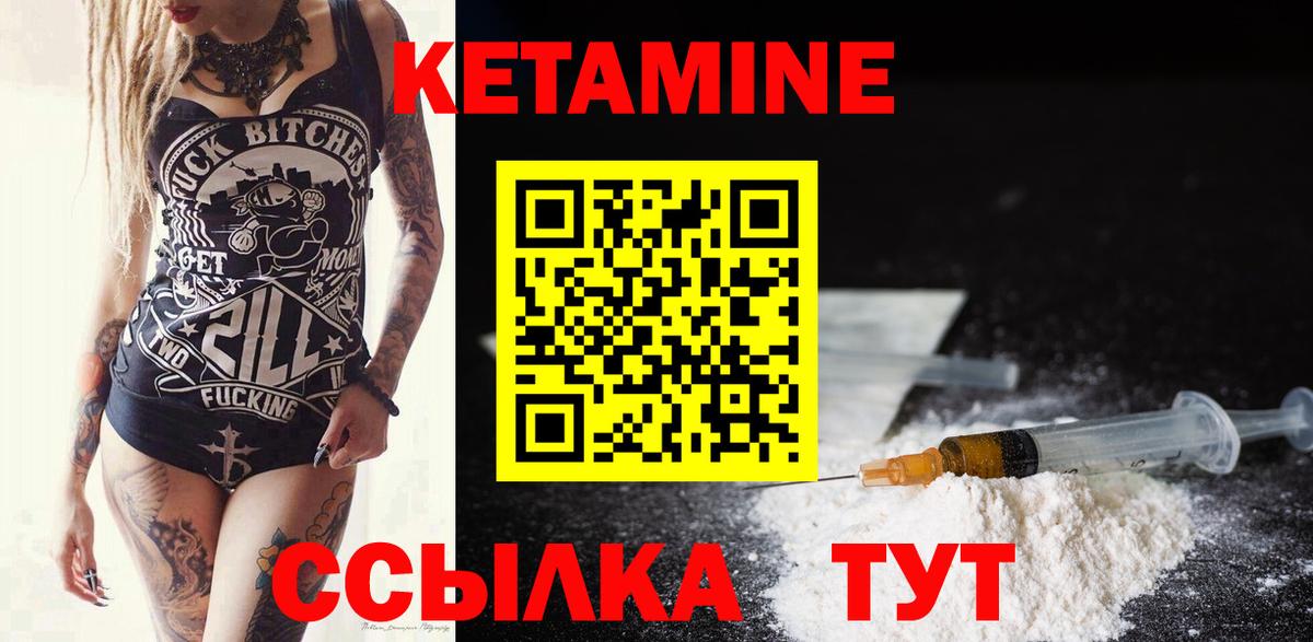 КЕТАМИН VHQ  КЕТАМИН VHQ  Северобайкальск  Вход с VPN 