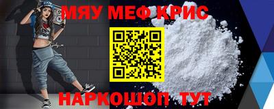 MESCALINE Партизанск