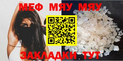 MESCALINE Партизанск
