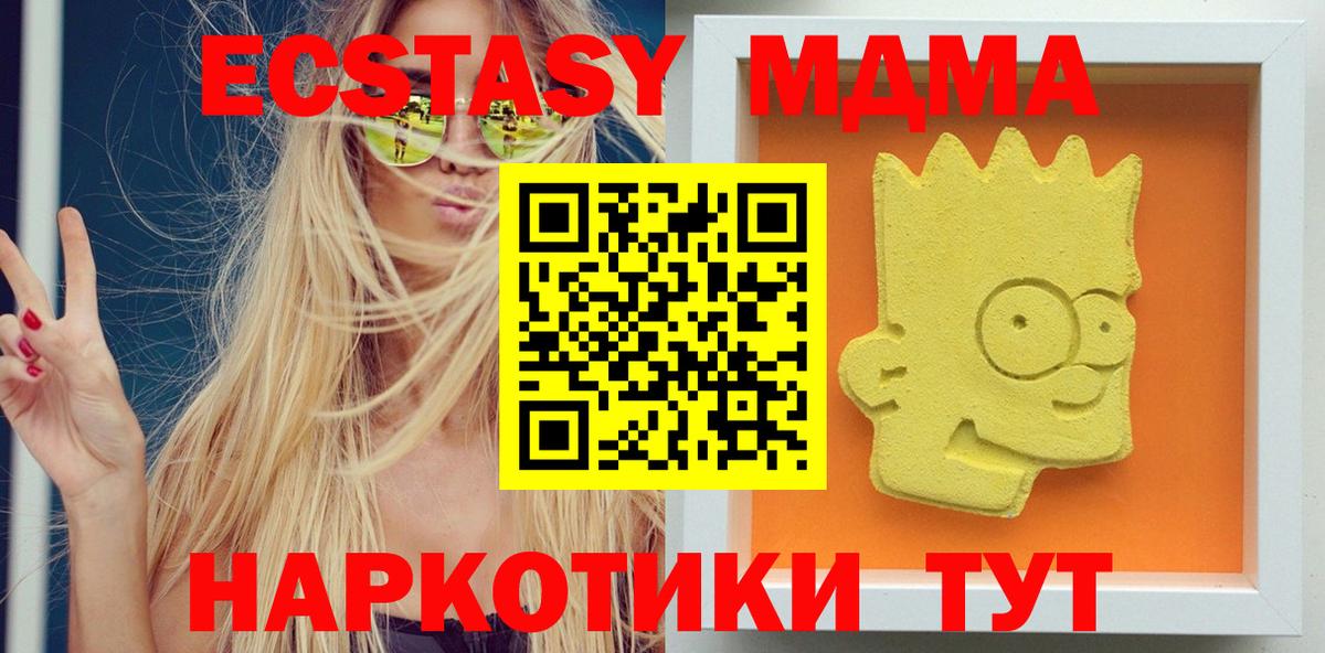 МДМА Molly  Вход с VPN  МДМА Molly  Северобайкальск 