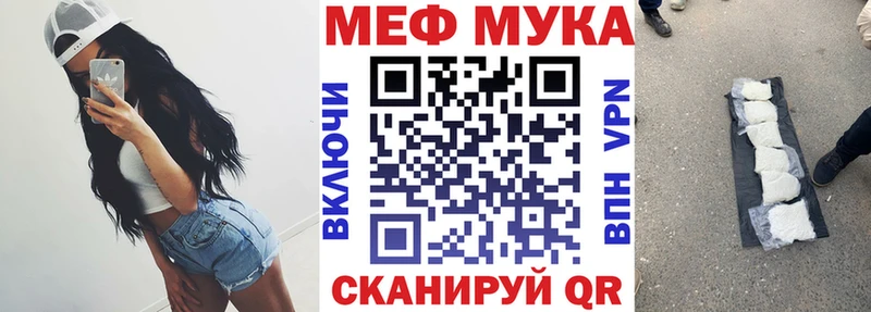 Меф мука Северобайкальск