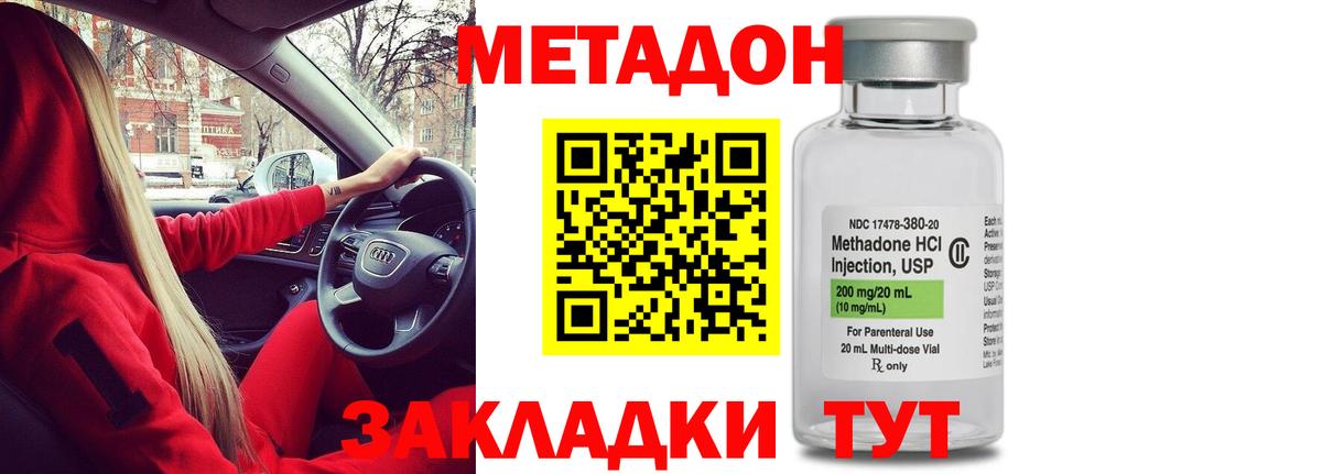 МЕТАДОН кристалл  Вход с VPN  ОМГ ОМГ ТОР  Северобайкальск 