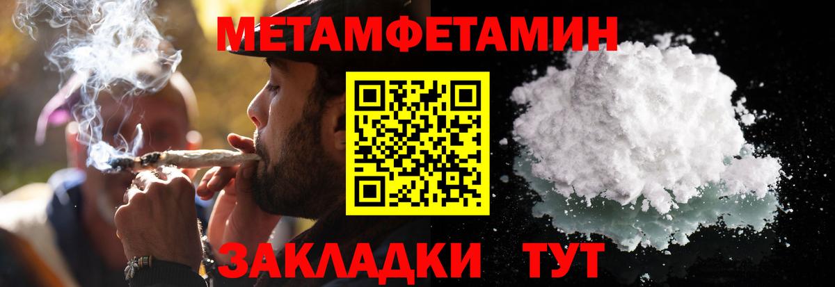 Метамфетамин винт Северобайкальск