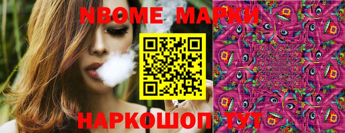 Северобайкальск  Марки N-bome  Вход с VPN  Марки N-bome 1,5мг 