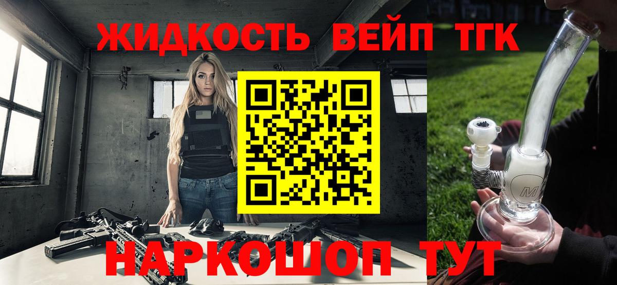 ТГК жижа Северобайкальск