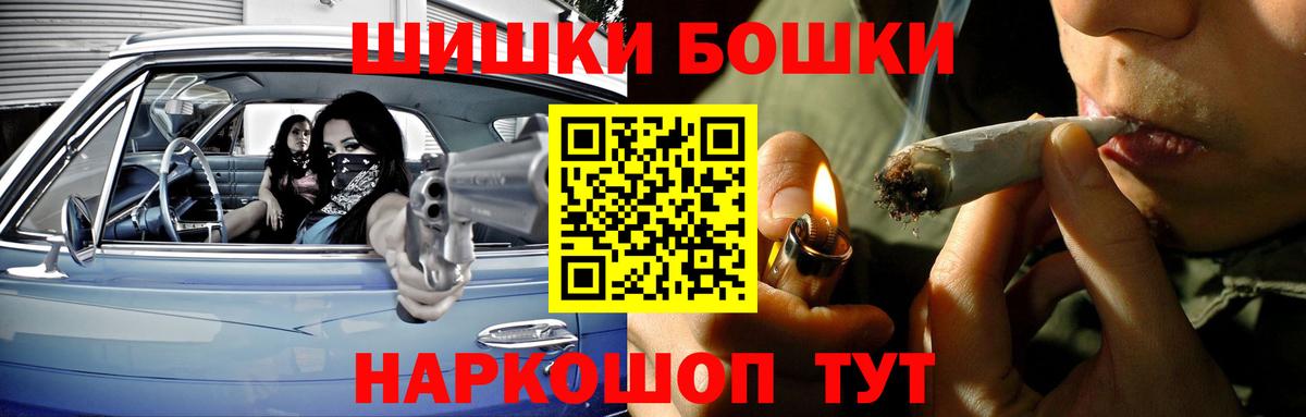 Северобайкальск  Бошки Шишки ГИДРОПОН  Конопля конопля  Вход с VPN  Бошки Шишки THC 21% 